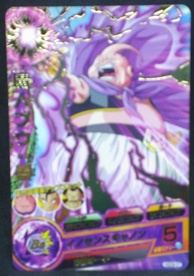 trading card game jcc carte Dragon Ball Heroes God Mission Part 9 HGD9-07 (2016) bandai boubou dbh gdm cardamehdz