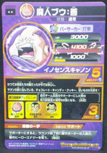 Charger l&#39;image dans la galerie, trading card game jcc carte Dragon Ball Heroes God Mission Part 9 HGD9-07 (2016) bandai boubou dbh gdm cardamehdz verso