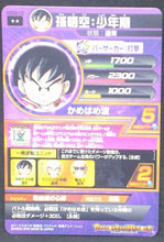 Charger l&#39;image dans la galerie, trading card game jcc carte Dragon Ball Heroes God Mission Part 9 HGD9-10 (2016) bandai songoku dbh gdm cardamehdz verso