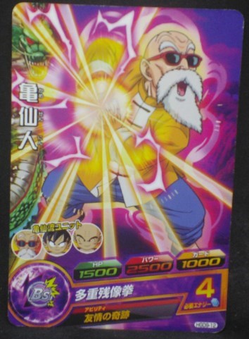 tcg jcc carte Dragon Ball Heroes God Mission Part 9 HGD9-12 (2016) bandai tortue geniale dbh gdm cardamehdz