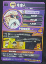 Charger l&#39;image dans la galerie, tcg jcc carte Dragon Ball Heroes God Mission Part 9 HGD9-12 (2016) bandai tortue geniale dbh gdm cardamehdz verso