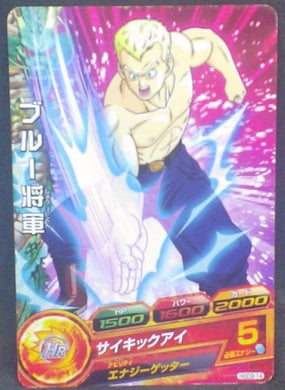 trading card game jcc carte Dragon Ball Heroes God Mission Part 9 HGD9-14 (2016) bandai Général Blue dbhgm cardamehdz