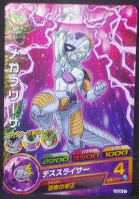 tcg jcc carte Dragon Ball Heroes God Mission Part 9 HGD9-21 (2016) bandai mecha freezer dbh gdm cardamehdz