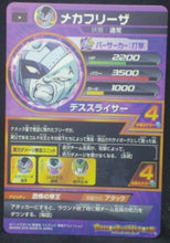 Charger l&#39;image dans la galerie, tcg jcc carte Dragon Ball Heroes God Mission Part 9 HGD9-21 (2016) bandai mecha freezer dbh gdm cardamehdz verso