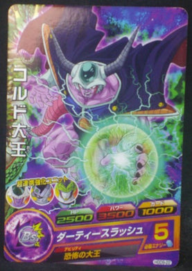 tcg jcc carte Dragon Ball Heroes God Mission Part 9 HGD9-22 (2016) bandai roi cold dbh gdm cardamehdz