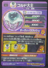 Charger l&#39;image dans la galerie, tcg jcc carte Dragon Ball Heroes God Mission Part 9 HGD9-22 (2016) bandai roi cold dbh gdm cardamehdz verso