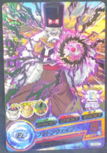 Charger l&#39;image dans la galerie, carte Dragon Ball Heroes God Mission Part 9 HGD9-23 (2016) bandai cyborg 20 dr gero
