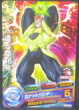 Charger l&#39;image dans la galerie, tcg jcc carte Dragon Ball Heroes God Mission Part 9 HGD9-24 (2016) bandai android n°16 dbh gdm cardamehdz