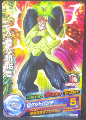 tcg jcc carte Dragon Ball Heroes God Mission Part 9 HGD9-24 (2016) bandai android n°16 dbh gdm cardamehdz
