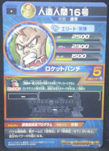 Charger l&#39;image dans la galerie, tcg jcc carte Dragon Ball Heroes God Mission Part 9 HGD9-24 (2016) bandai android n°16 dbh gdm cardamehdz verso