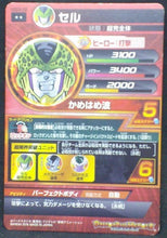 Charger l&#39;image dans la galerie, trading card game jcc carte Dragon Ball Heroes God Mission Part 9 HGD9-28 (2016) bandai cell dbh gdm cardamehdz verso