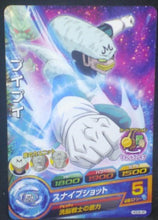 Charger l&#39;image dans la galerie, tcg jcc carte Dragon Ball Heroes God Mission Part 9 HGD9-30 (2016) bandai pui pui dbh gdm cardamehdz