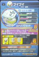 Charger l&#39;image dans la galerie, tcg jcc carte Dragon Ball Heroes God Mission Part 9 HGD9-30 (2016) bandai pui pui dbh gdm cardamehdz verso