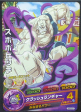 Charger l&#39;image dans la galerie, tcg jcc carte Dragon Ball Heroes God Mission Part 9 HGD9-31 (2016) bandai Spopovitch dbh gdm cardamehdz