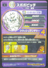 Charger l&#39;image dans la galerie, tcg jcc carte Dragon Ball Heroes God Mission Part 9 HGD9-31 (2016) bandai Spopovitch dbh gdm cardamehdz verso