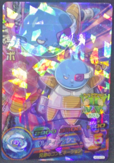 trading card game jcc carte Dragon Ball Heroes God Mission Part 9 HGD9-33 (2016) Bandai holo prisme Abo