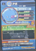 Charger l&#39;image dans la galerie, trading card game jcc carte Dragon Ball Heroes God Mission Part 9 HGD9-33 (2016) Bandai holo prisme Abo