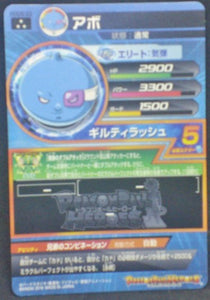 trading card game jcc carte Dragon Ball Heroes God Mission Part 9 HGD9-33 (2016) Bandai holo prisme Abo