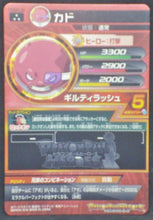Charger l&#39;image dans la galerie, trading card game jcc carte Dragon Ball Heroes God Mission Part 9 HGD9-34 (2016) Bandai Holo Prisme Cado