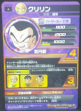 Charger l&#39;image dans la galerie, tcg jcc carte Dragon Ball Heroes God Mission Part 9 HGD9-39 (2016) bandai krilin dbh gdm cardamehdz verso