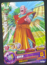 Charger l&#39;image dans la galerie, carte Dragon Ball Heroes God Mission Part 9 HGD9-43 Kibito bandai 2016