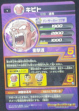 Charger l&#39;image dans la galerie, trading card game jcc carte Dragon Ball Heroes God Mission Part 9 HGD9-43 Kibito bandai 2016