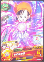 Charger l&#39;image dans la galerie, tcg jcc carte Dragon Ball Heroes God Mission Part 9 HGD9-49 (2016) bandai pan dbh gdm cardamehdz