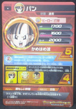 Charger l&#39;image dans la galerie, tcg jcc carte Dragon Ball Heroes God Mission Part 9 HGD9-49 (2016) bandai pan dbh gdm cardamehdz verso