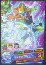 Charger l&#39;image dans la galerie, tcg jcc carte Dragon Ball Heroes God Mission Part 9 HGD9-50 (2016) bandai Professeur Myu dbh gdm cardamehdz