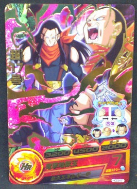trading card game jcc carte Dragon Ball Heroes God Mission Part 9 HGD9-51 (2016) bandai cyborg 17 dbh gdm cardamehdz
