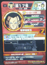Charger l&#39;image dans la galerie, trading card game jcc carte Dragon Ball Heroes God Mission Part 9 HGD9-51 (2016) bandai cyborg 17 dbh gdm cardamehdz verso
