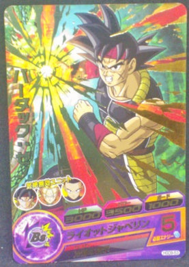 carte Dragon Ball Heroes God Mission Part 9 HGD9-53 (2016) bandai baddack