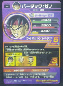 trading card game jcc carte Dragon Ball Heroes God Mission Part 9 HGD9-53 (2016) bandai baddack