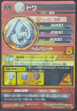 Charger l&#39;image dans la galerie, Dragon Ball Heroes God Mission Part 9 HGD9-59 (2016)