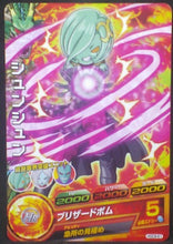Charger l&#39;image dans la galerie, tcg jcc carte Dragon Ball Heroes God Mission Part 9 HGD9-61 (2016) bandai nekomajin dbh gdm cardamehdz