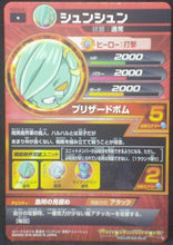 Charger l&#39;image dans la galerie, tcg jcc carte Dragon Ball Heroes God Mission Part 9 HGD9-61 (2016) bandai nekomajin dbh gdm cardamehdz verso