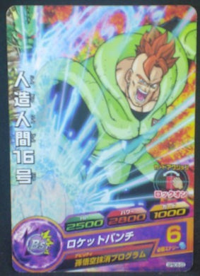 trading card game jcc carte Dragon Ball Heroes Gumica G-Mission Part 10 GPBC6-03 (2013) bandai cyborg 16 dbh promo cardamehdz