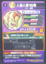 Charger l&#39;image dans la galerie, trading card game jcc carte Dragon Ball Heroes Gumica G-Mission Part 10 GPBC6-03 (2013) bandai cyborg 16 dbh promo cardamehdz verso