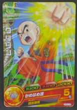 Charger l&#39;image dans la galerie, trading card game jcc carte Dragon Ball Heroes Gumica G-Mission Part 6 GPBC2-06 (2012) krilin dbh promo cardamehdz