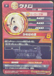 trading card game jcc carte Dragon Ball Heroes Gumica G-Mission Part 6 GPBC2-06 (2012) krilin dbh promo cardamehdz verso