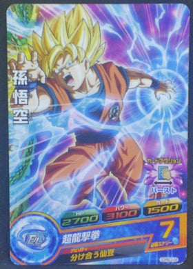 trading card game jcc carte Dragon Ball Heroes Gumica God Mission Part 17 GDPBC2-06 (2015) songoku bandai dbh promo cardamehdz