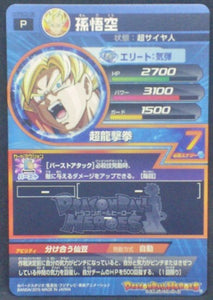 trading card game jcc carte Dragon Ball Heroes Gumica God Mission Part 17 GDPBC2-06 (2015) songoku bandai dbh promo cardamehdz verso