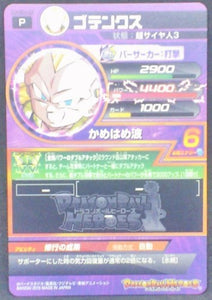 trading card game jcc carte Dragon Ball Heroes Gumica God Mission Part 19 GDPBC4-03 (2015) bandai gotenks dbh promo cardamehdz verso