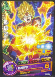 Dragon Ball Heroes Gumica God Mission Part 19 GDPBC4-04 (2015)