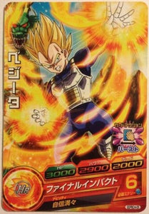 Dragon Ball Heroes Gumica God Mission Part 19 GDPBC4-05 (2015)