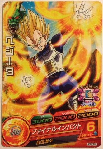 Dragon Ball Heroes Gumica God Mission Part 19 GDPBC4-05 (2015)