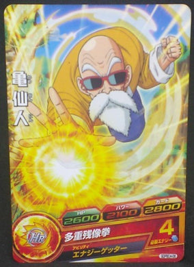 trading card game jcc carte Dragon Ball Heroes Gumica God Mission Part 19 GDPBC4-08 (2015) bandai tortue geniale dbh promo cardamehdz