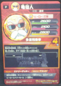 trading card game jcc carte Dragon Ball Heroes Gumica God Mission Part 19 GDPBC4-08 (2015) bandai tortue geniale dbh promo cardamehdz verso