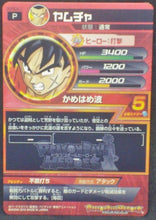 Charger l&#39;image dans la galerie, trading card game jcc carte Dragon Ball Heroes Gumica God Mission Part 19 GDPBC4-11 (2015) Bandai Yamcha Dbh cardamehdz