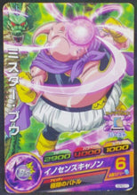 Charger l&#39;image dans la galerie, trading card game jcc carte Dragon Ball Heroes Gumica God Mission Part 20 GDPBC5-11 (2016) Bandai boubou